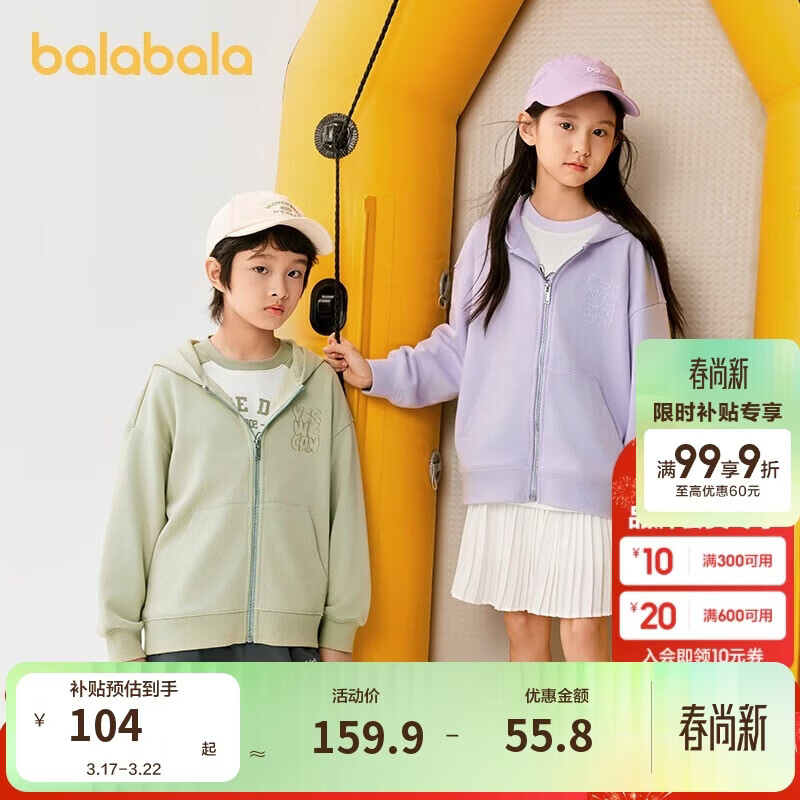 巴拉巴拉童装儿童卫衣男童2025春装女童百搭户外上衣简约时尚209125105203