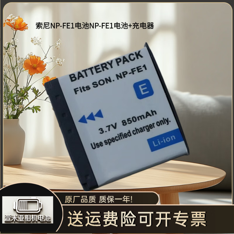 NOTVDNPFE1电池适配索尼DSCT7T7BT7SP41P43P73W1FE1充电器索尼NP-FE1电池NP-FE1电池+充电器 for索尼NP-FE1电池+充电器