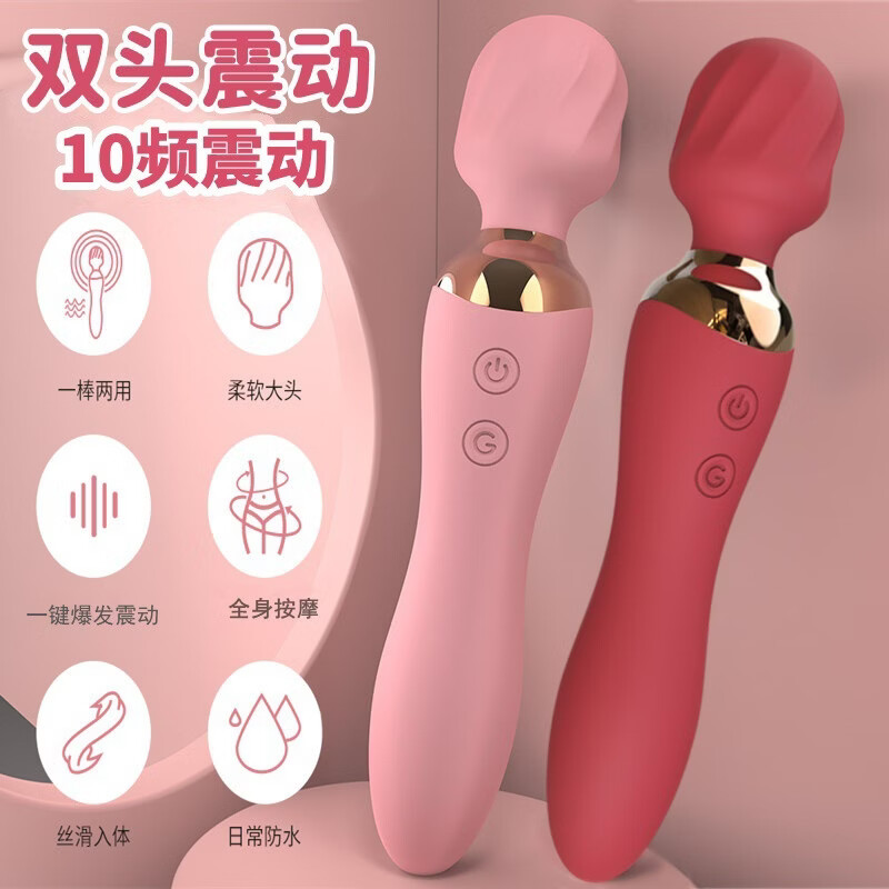 尚感焕彩av震动棒12频变速大头情趣用品成人夫妻专用床上自慰按摩 焕彩(加温)-罗兰红