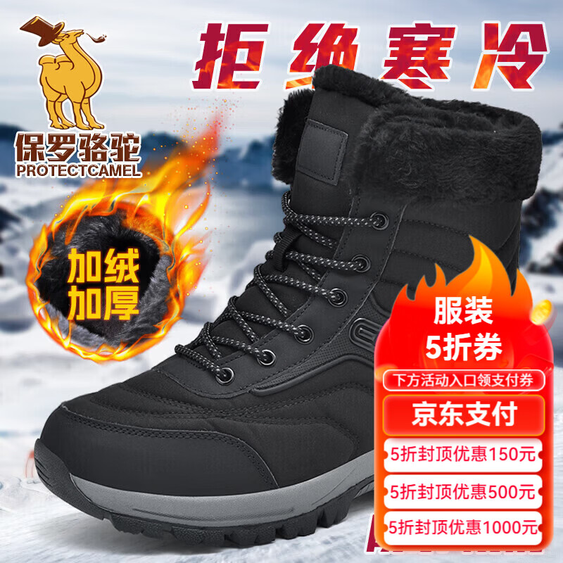 保罗骆驼男鞋 2026冬季新款加绒加厚保暖棉鞋 户外东北雪地靴中筒靴 【黑色】QZ217 37 【标准运动鞋码】