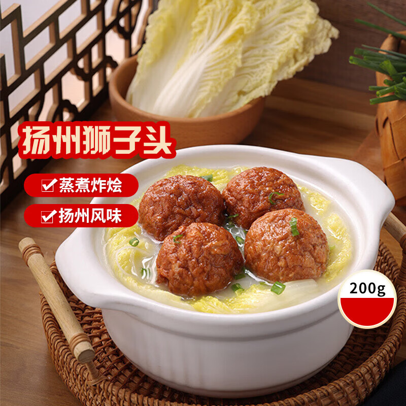 三全中式早餐汤圆元宵夜宵速冻食品 扬州风味狮子头200g