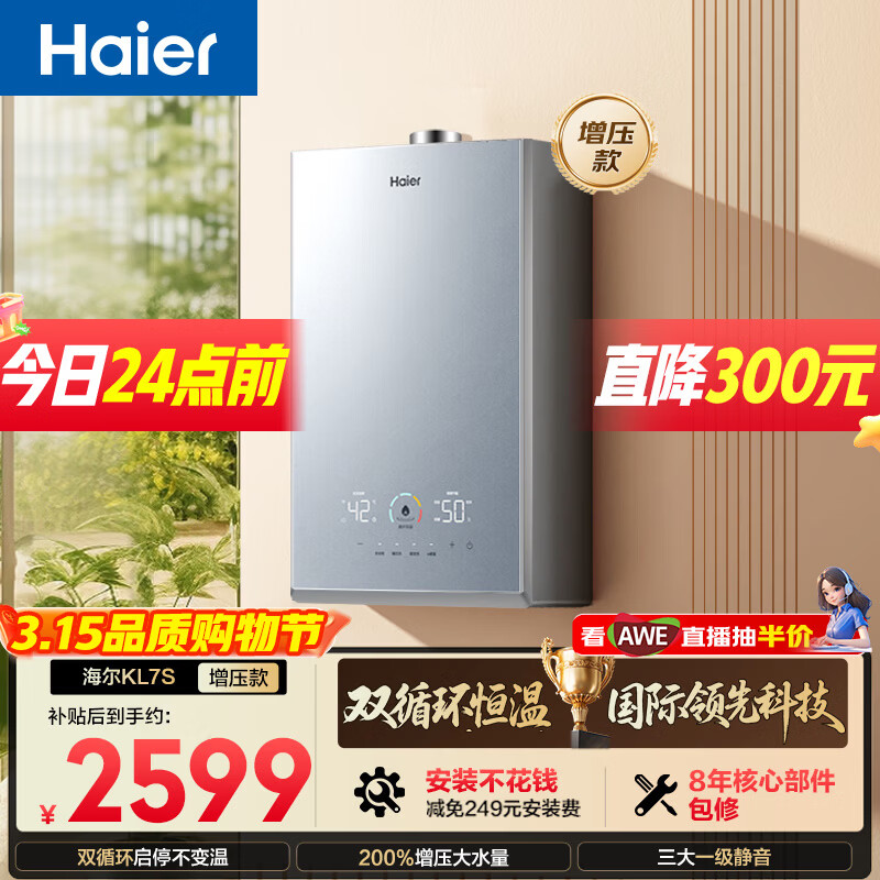 ������˫ѭ������KL7S��16���������Ⱥ��¿Ƽ� һ������ ��ѹ��ˮ�� �ʾ���� ��Ȼ��ȼ����ˮ�� 2361.06Ԫ