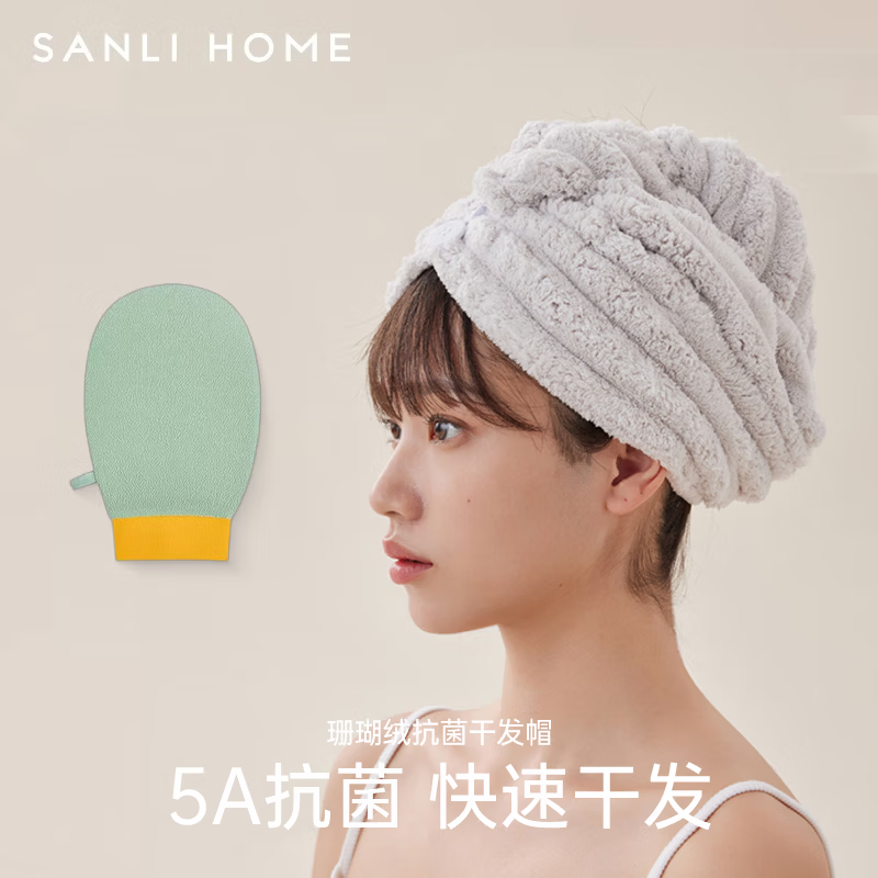 三利5A搓澡巾干发帽吸水套装磨砂女无痛不伤肤搓泥巾