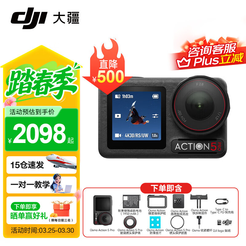 大疆（DJI） Action 5 Pro 运动相机 摩托车山地公路骑行潜水防抖户外vlog相机超旗舰画质4K 旅拍摄像机 Action 5 Pro 标准版【明日达】 标配（不含随心换）