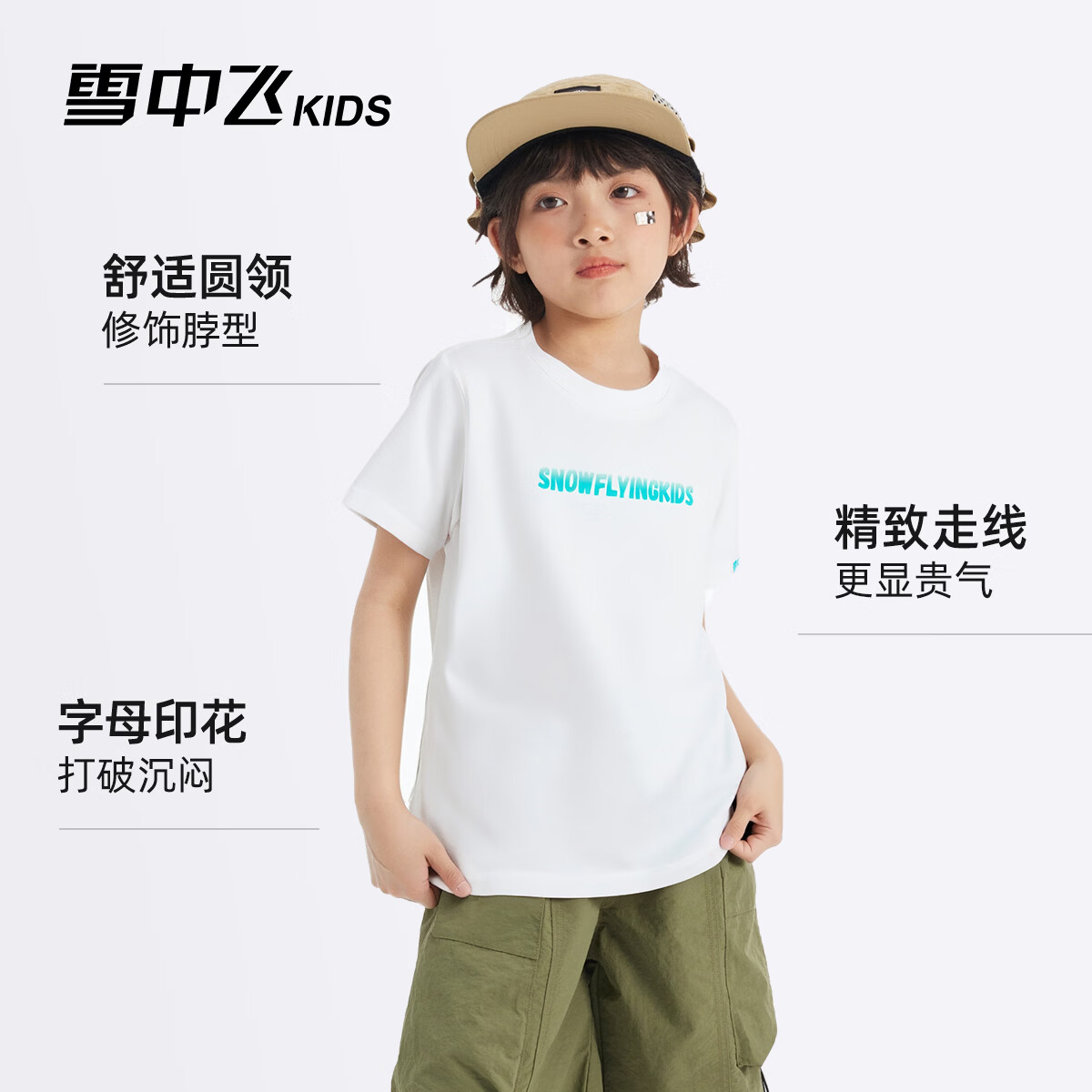 雪中飞（SNOWFLYING）儿童短袖男童中大童夏季2026新款夏装休闲纯棉上衣T恤 白色 170