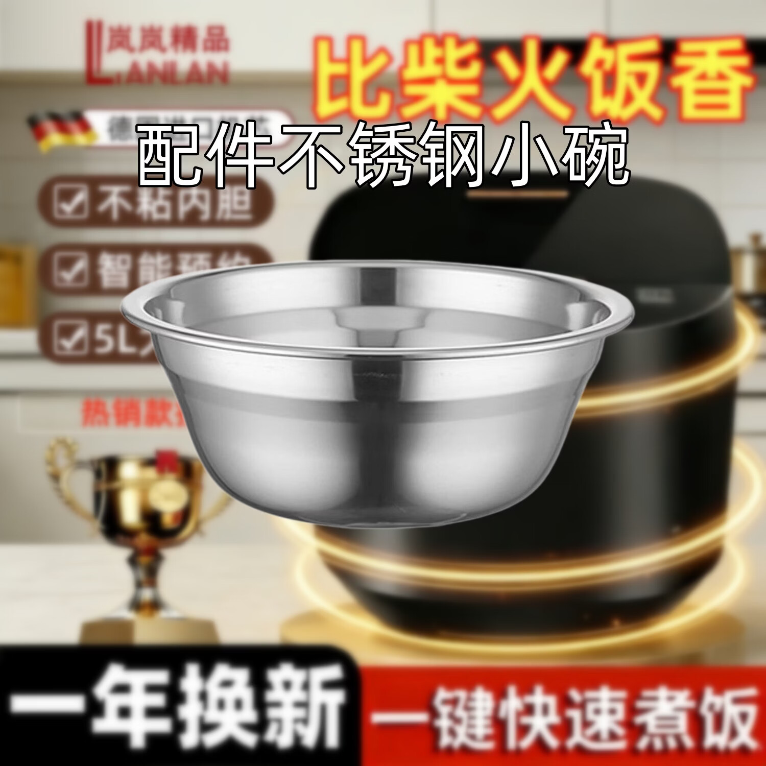 【一年换新】5L电饭煲大容量智能家用电饭锅多功能定时预约煮饭锅礼品电饭煲电压力锅电炖锅 不锈钢小碗【没有锅】 0.3L