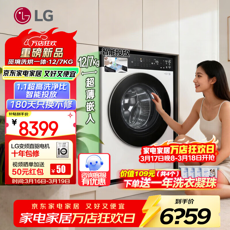 LG�پ�X450ϵ��12Kgȫ�Զ���Ͳϴ�»�ϴ��һ������ô�������������360���پ�����ϴ����1.1����Ͷ�� ��΢���ϻ���حLCD����FF12CK2E 5525.66Ԫ