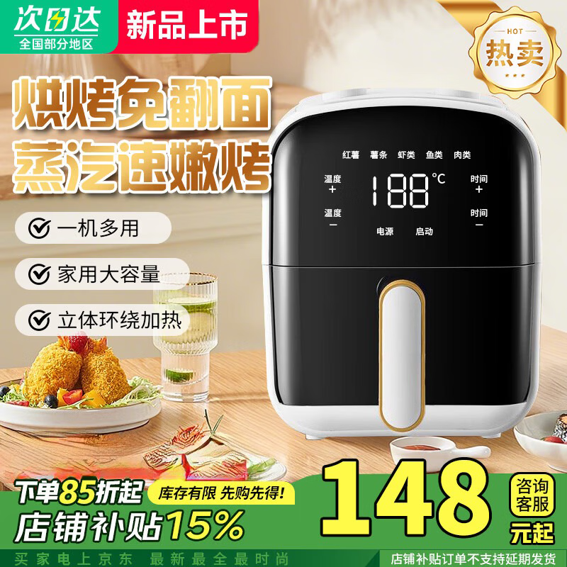 SUBOAER苏泊空气炸锅家用6L8L大容量2026年新款远红外加热不用翻面透明可视功率微波炉蒸烤箱一体机三合一 6L 【标准款】触控大容量