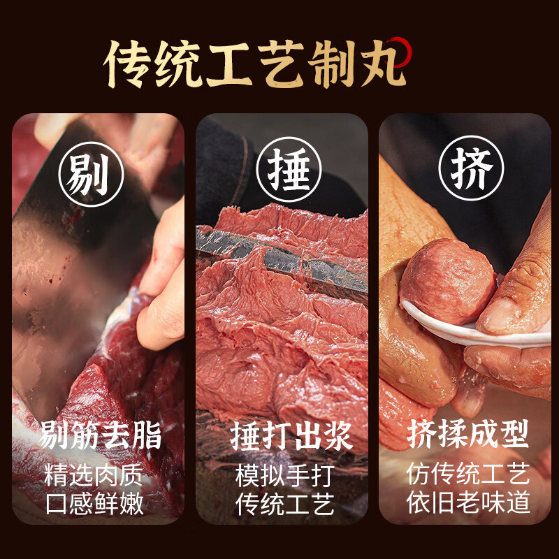 牛凡匠潮汕牛肉丸手打正宗汕头牛筋丸特产火锅食材丸料关东煮麻辣烫食材 牛肉丸2斤(250g*4包)
