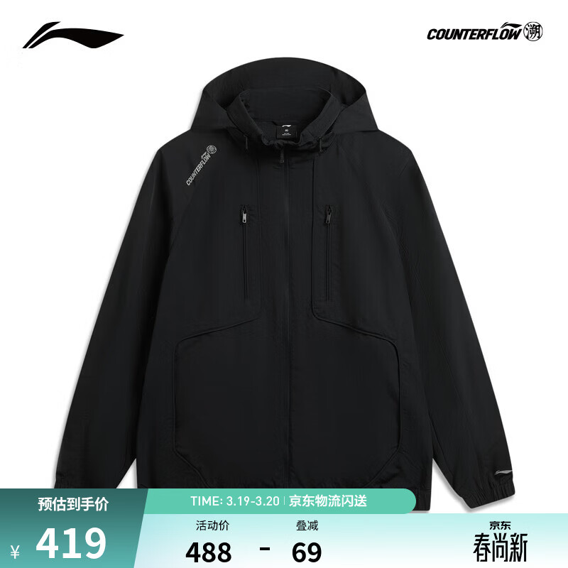 李宁户外CF溯｜防护珑壳外套男子2026新款大口袋连帽立领休闲运动外套 黑-4 L