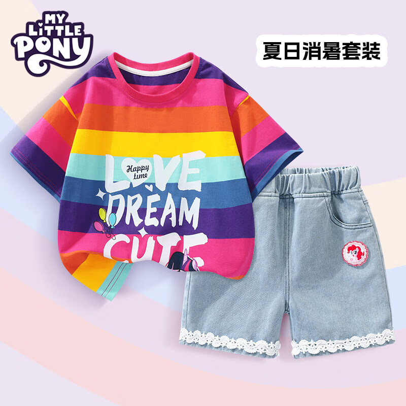 小马宝莉女童短袖t恤撞色2026夏季新款儿童女孩彩虹条纹拼条上衣 【夏季省心套装】彩条纹短袖+紫短裤 140
