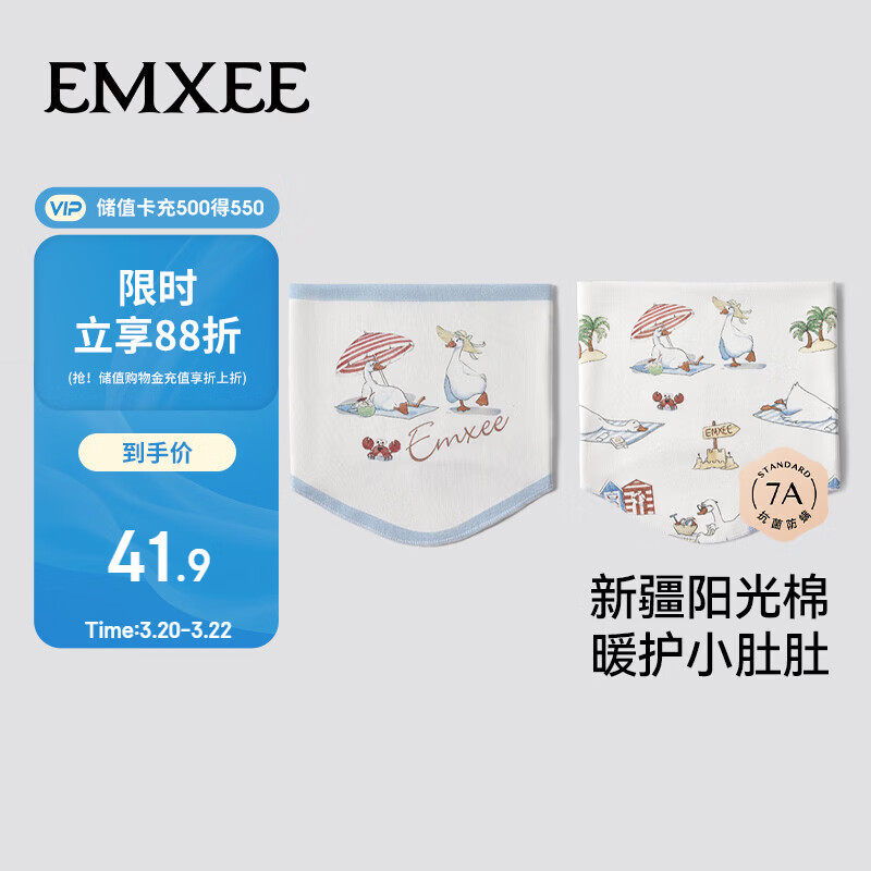 嫚熙（EMXEE）婴儿肚兜护肚围春夏纯棉宝宝护肚子神器新生儿童防着凉护脐带