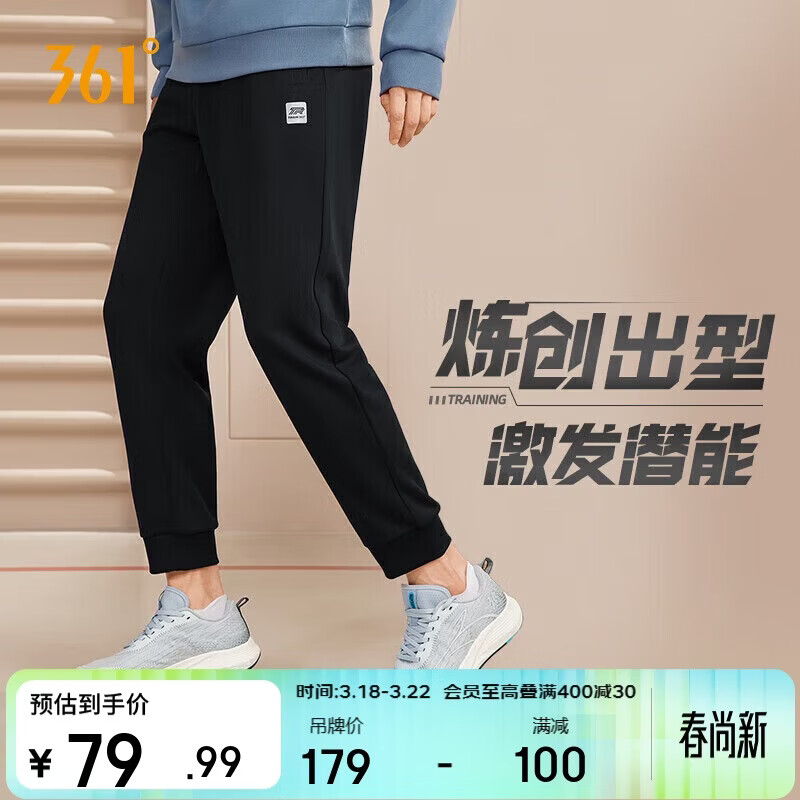 361°运动裤男士春夏季休闲卫裤束脚跑步宽松针织长裤子男652334707D-5