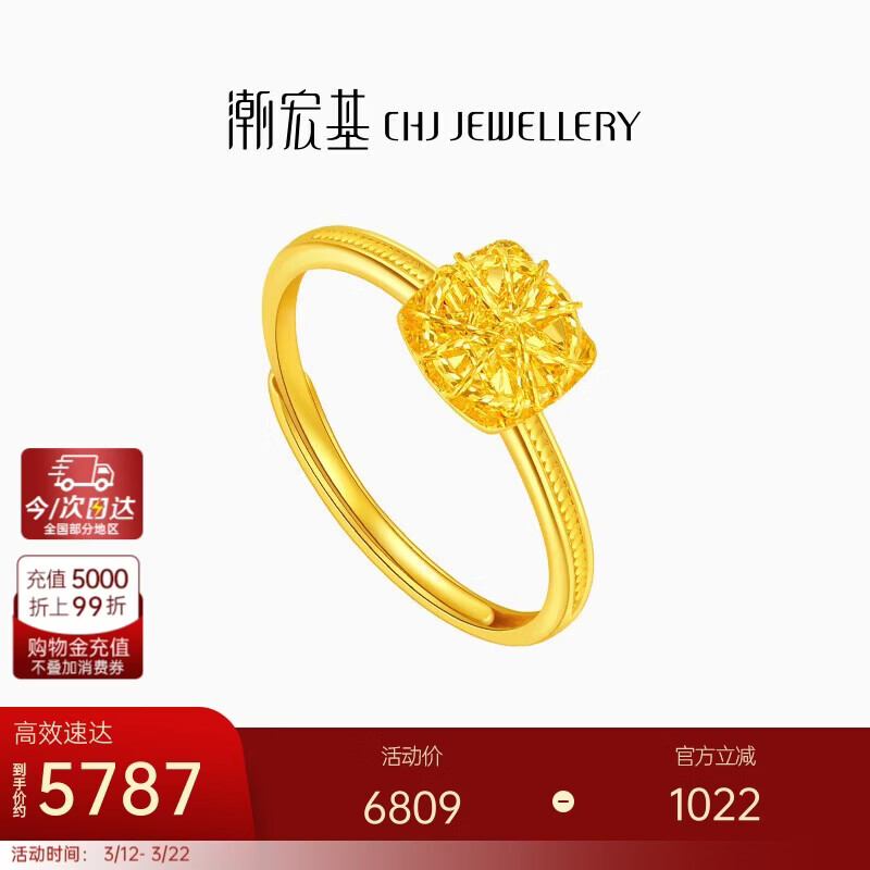 潮宏基小方糖足金5G黄金戒指女手饰轻奢高级感送女友生日礼物 活圈口