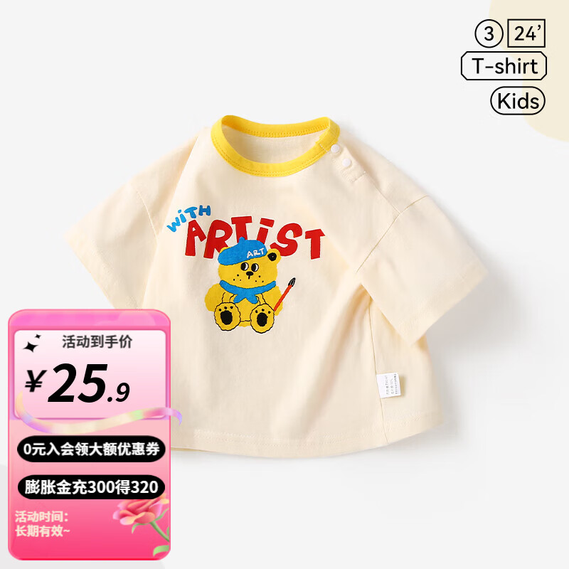 婧麒（JOYNCLEON）儿童短袖婴儿夏季衣服T恤男童女童休闲夏装宝宝半袖卡通上衣 画家小熊 110 cm