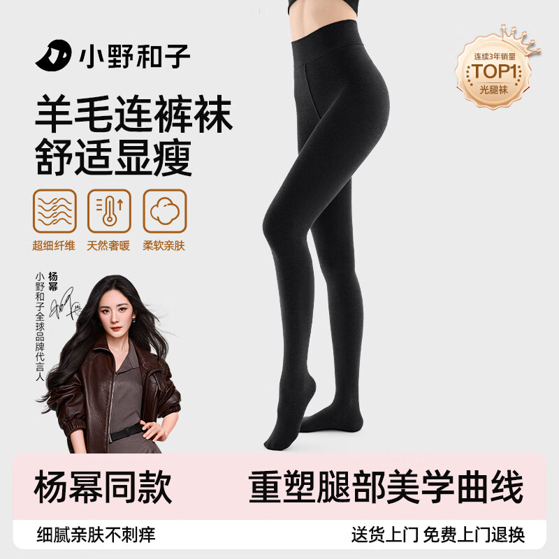 小野和子【杨幂同款】羊毛棉裤袜女秋冬季保暖秋裤打底裤加绒加厚连裤袜