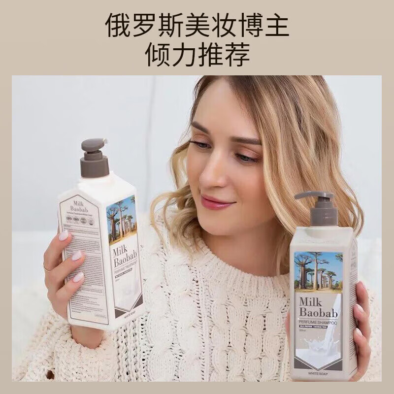 迷珂宝(MILK BAOBAB)正品洗发水女士清洁柔顺洗发膏留香香氛夏季清爽蓬松护发素洗发露 【清洁植萃成分】香草花园洗发水500ml