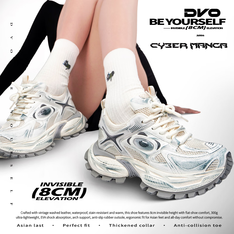 DVO8cm隐形内增高老爹鞋男士爆款潮牌小众百搭厚底轻便运动休闲鞋女 擦色 预售 42 男码
