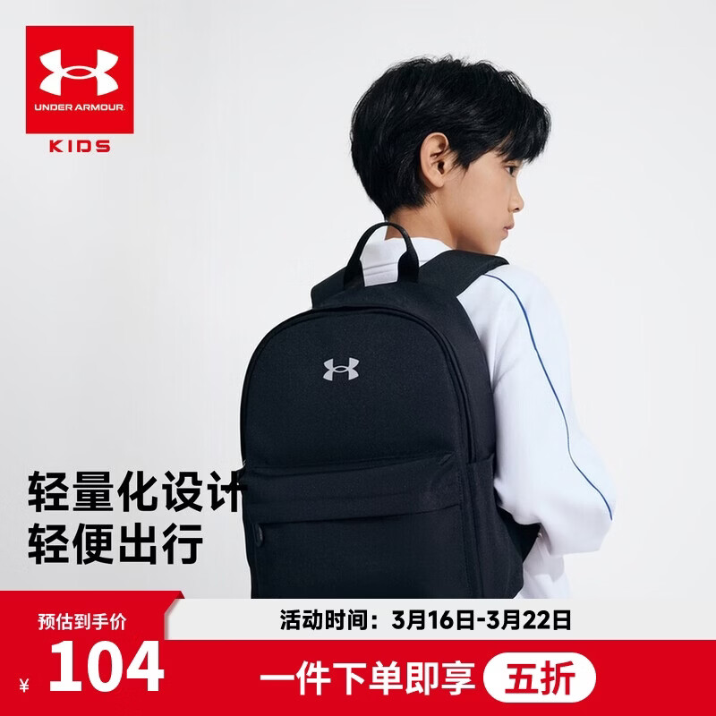安德玛（Under Armour）儿童背包大容量百搭轻便运动休闲上学男女童书包双肩包5253301542