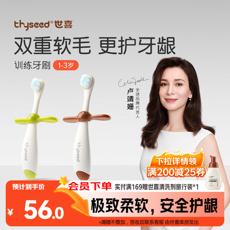世喜儿童牙刷1-2-3岁婴幼儿宝宝超细软毛牙刷口腔清洁训练乳牙刷2支装