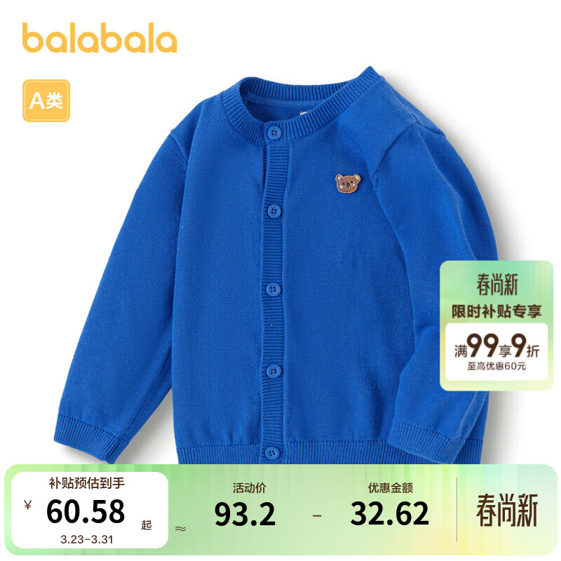 巴拉巴拉童装宝宝毛衣外套婴儿针织衫秋装儿童薄开衫毛衫男童女童针织开衫 蓝色调00388-208324103203 100cm