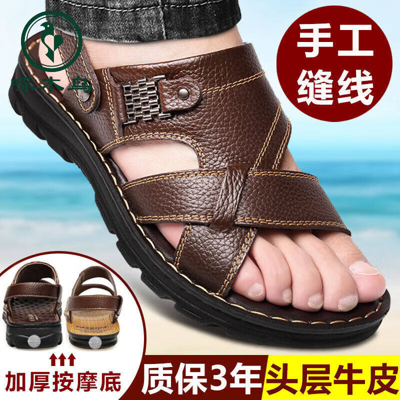 啄木鸟【真牛皮】头层牛皮凉鞋男真皮夏季男士凉拖男休闲两穿驾车沙滩鞋 9928 棕色【头层牛皮】 39