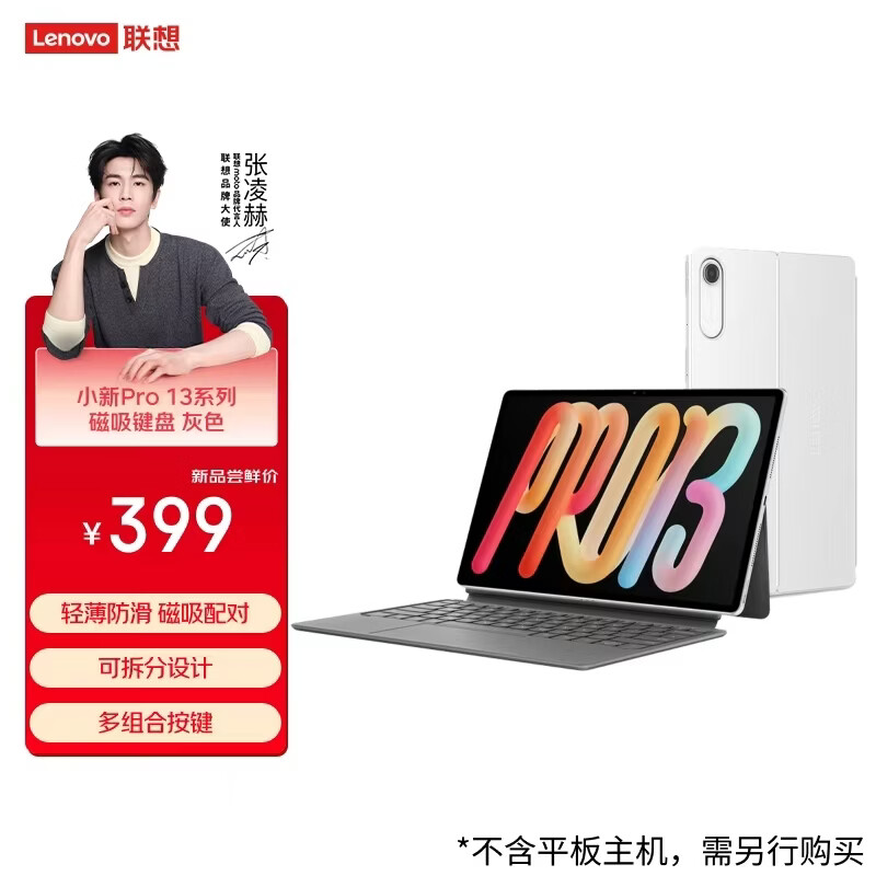 ����ƽ�� С��Pro 13ϵ�д������� �׷��ָ� �ᱡ����  ������Կɲ����� ����ϰ��� ������ 399Ԫ