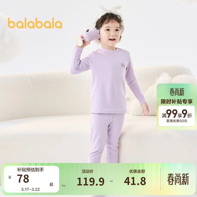 巴拉巴拉女童内衣套装儿童两件套新款童装秋冬绒绒棉萌秋衣秋裤