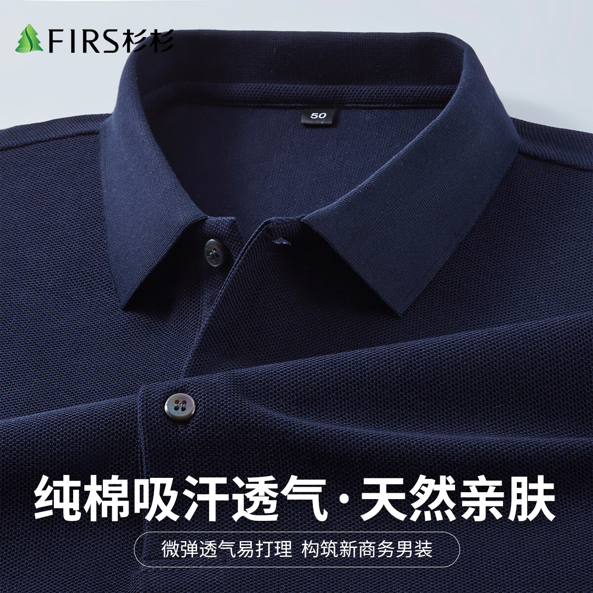 杉杉纯棉亲肤T恤男士夏季26新款商务休闲透气短袖POLO衫父亲节礼物 藏青 2XL (建议155-170斤)