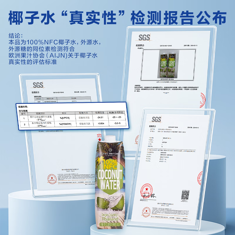 1号会员店 NFC椰子水0脂果汁椰青椰汁椰树原汁水饮料 1L*6年货元宵节整箱装