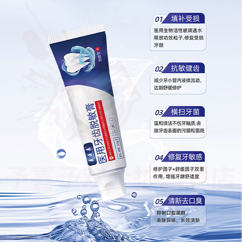 鹿角卉俊小白牙龈i萎缩护理牙膏脱敏牙周i炎减轻牙龈敏感去渍护龈固齿亮 5支装【长效护龈再生】 官方自售