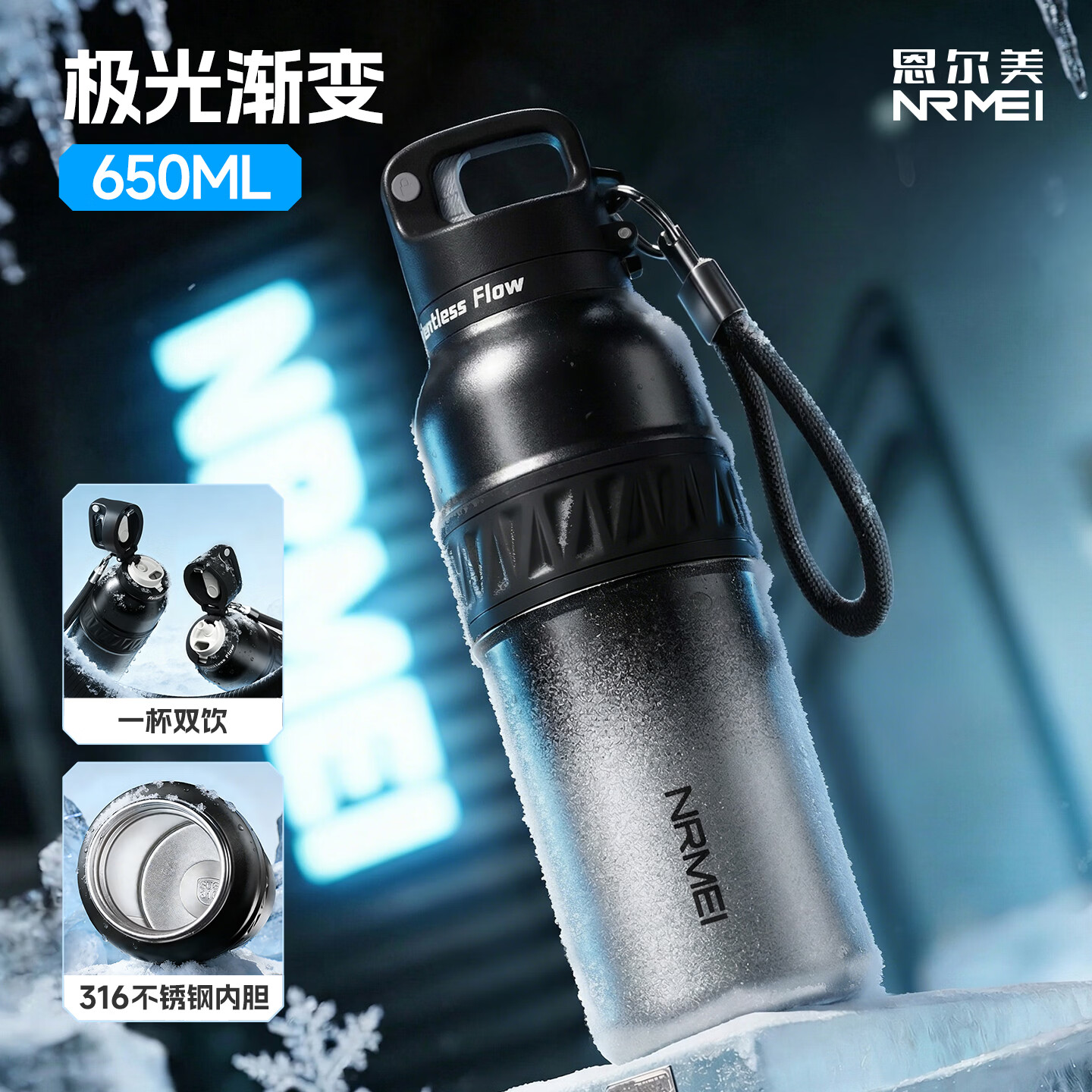 恩尔美（nRMEi）大容量一键速开316不锈钢保温杯男士25新款学生户外健身运动水杯 【渐变黑】650ml/一键速开