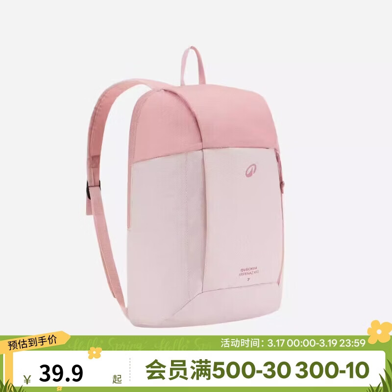 迪卡侬双肩背包MH100户外旅行登山包徒步背包轻量化大容量7升-5475407