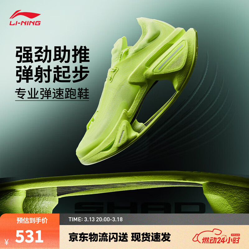 李宁绝影3丨跑鞋“征荣配色”男女同款春夏季支撑稳定运动鞋跑步鞋 荧光黄绿-26 42