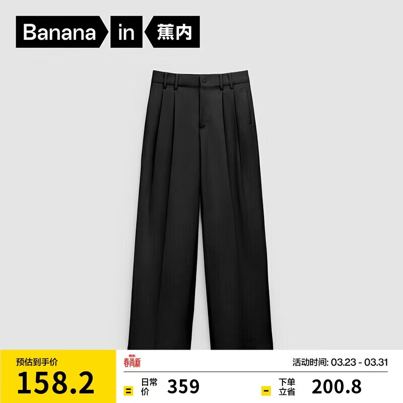 蕉内非常裤505Relax女士长裤子阔腿休闲百搭高腰显瘦腿长厚款女装秋冬