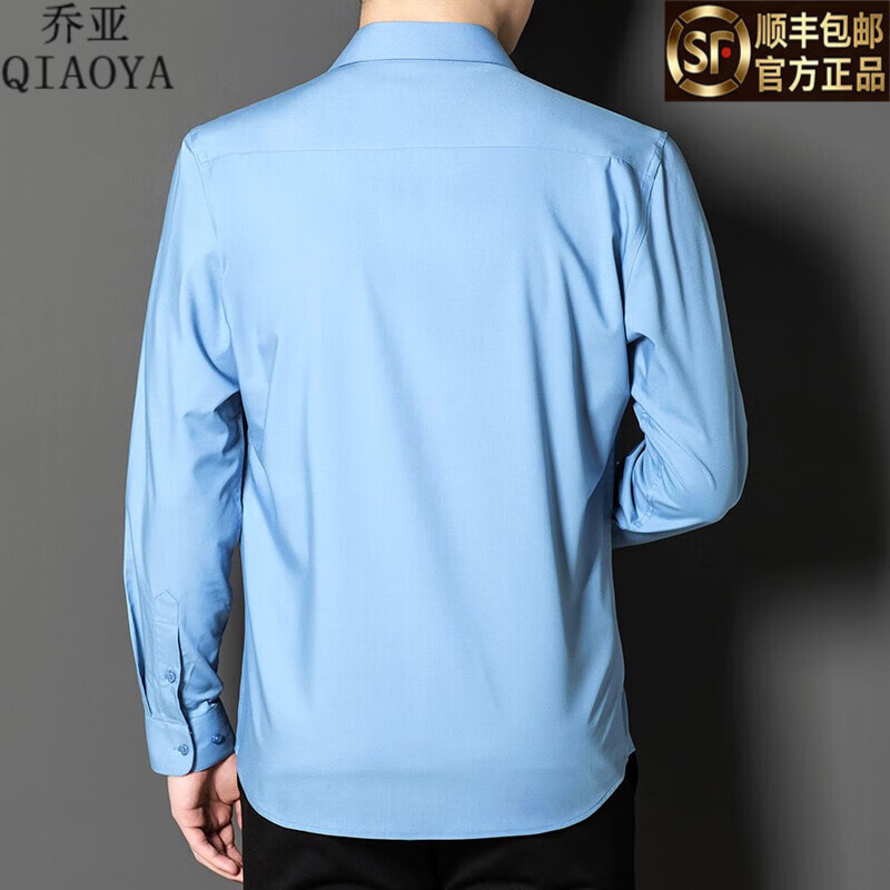 乔亚意大利轻奢男装春季长袖衬衫中青年男士商务休闲职业免烫白色衬衣 196-12浅蓝【桑蚕丝抗皱免烫】 45 码 【建议200-220斤】