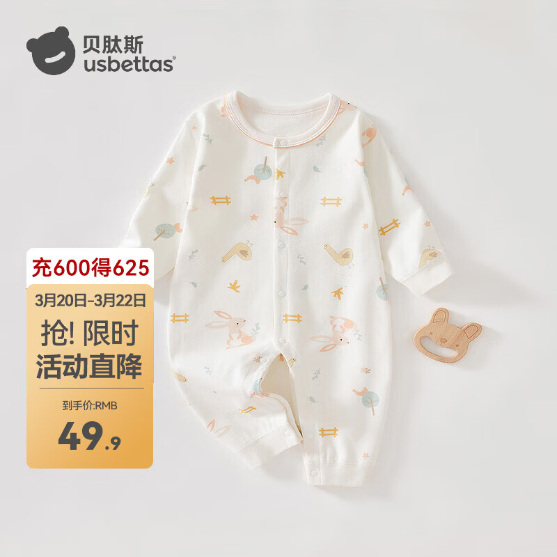 贝肽斯新生儿连体衣春季男女宝宝纯棉衣服婴儿长袖爬服 丛林小兔 (单件装) 90cm