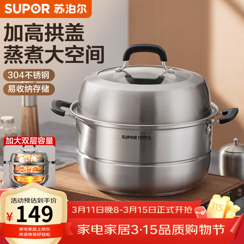 �ղ��� 304��������� 6.8L˫��26cm ���¯ͨ�� 126.65Ԫ