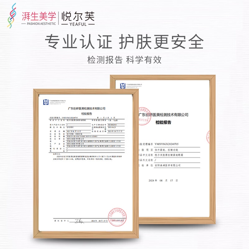 悦尔芙胶原抗皱紧致眼霜眼部护肤补水保湿提拉紧致淡纹抗皱小棕瓶 【抗皱紧致】淡化黑眼圈15g瓶