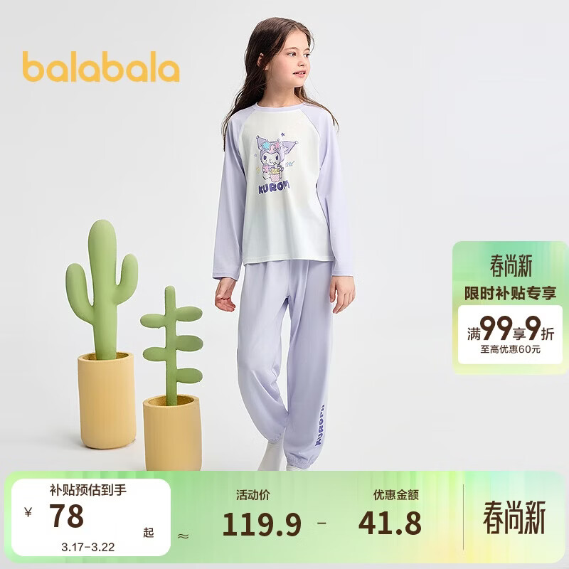 巴拉巴拉儿童睡衣套装秋季女童家居服可外出【hellokittyIP】209325171002