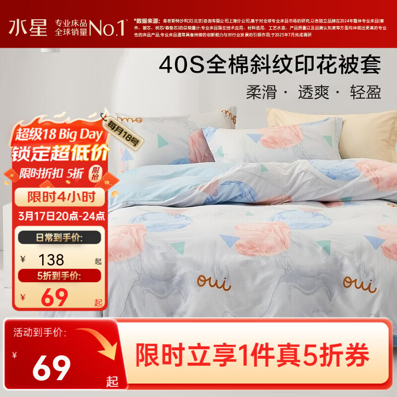 水星家纺集团出品 百丽丝被套单件 100%全棉被套 学生纯棉被罩被套 (100%全棉&北欧简约系列) 兰达 150cm*210cm