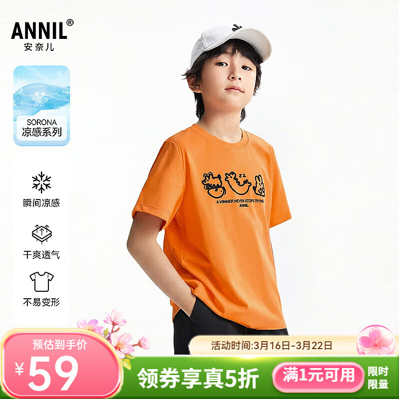 ���ζ���Annil��ͯװ��ŮͯԲ�����T��2026���¿� Ծ���� 110 59Ԫ