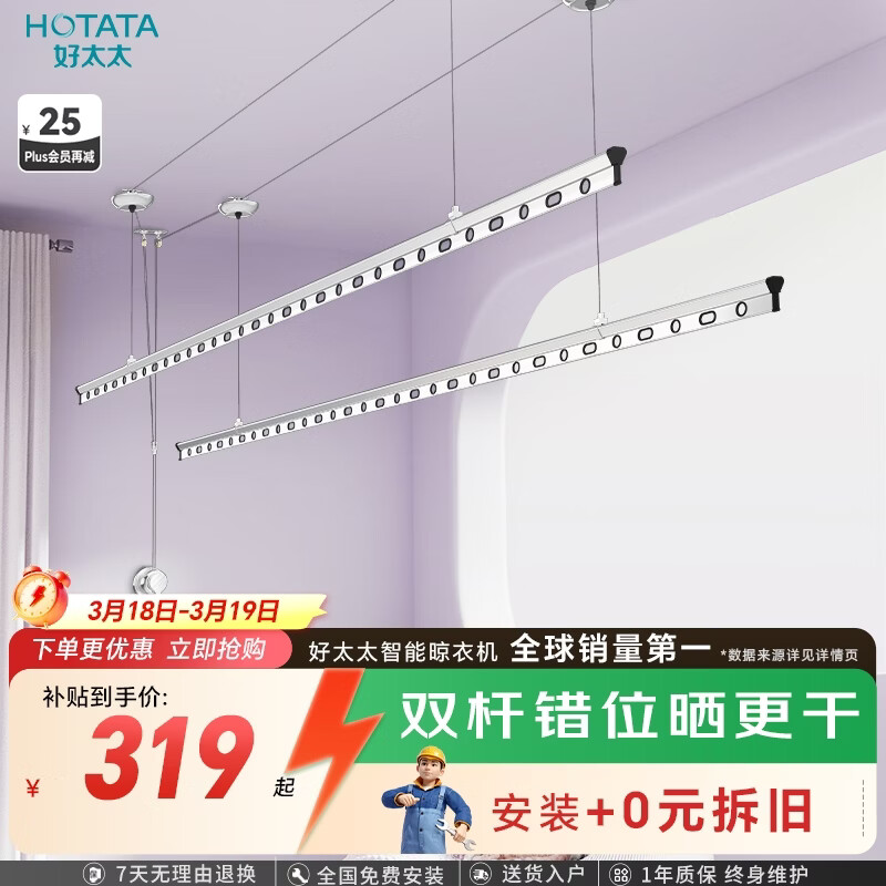 好太太（Hotata）双杆手摇晾衣架阳台室内升降晒衣架铝合金晾衣杆 Y022-银黑2.4米