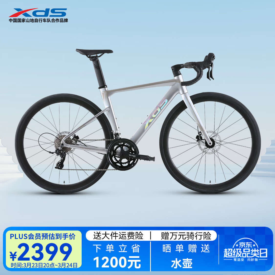 喜德盛公路自行车RC500铝合金破风车架20速油碟成人进阶型单车 银/镭射银 510mm（适合身高175-180cm）