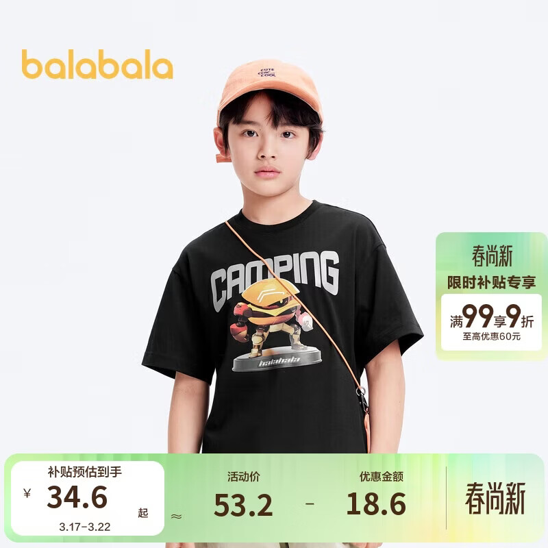 巴拉巴拉童装短袖t恤男童印花打底衫儿童夏202224117138