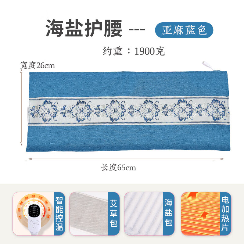 视千里海盐袋热敷包电加热盐粗盐腰部全身艾草电热肩颈热敷袋理疗袋盐包 【九档温控定时】天空蓝织带-海盐热敷包
