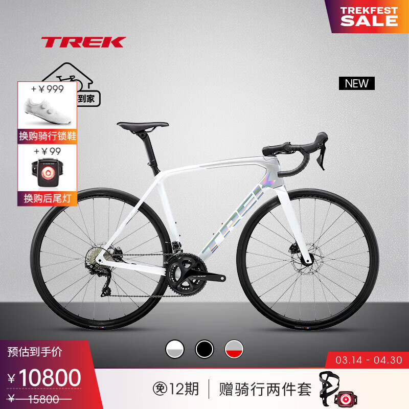 崔克（TREK）EMONDA SL 4 碳纤维油压碟刹105套件轻量竞赛公路自行车 白色/银色 直邮到家 50CM（建议身高161-166Cm） 22速