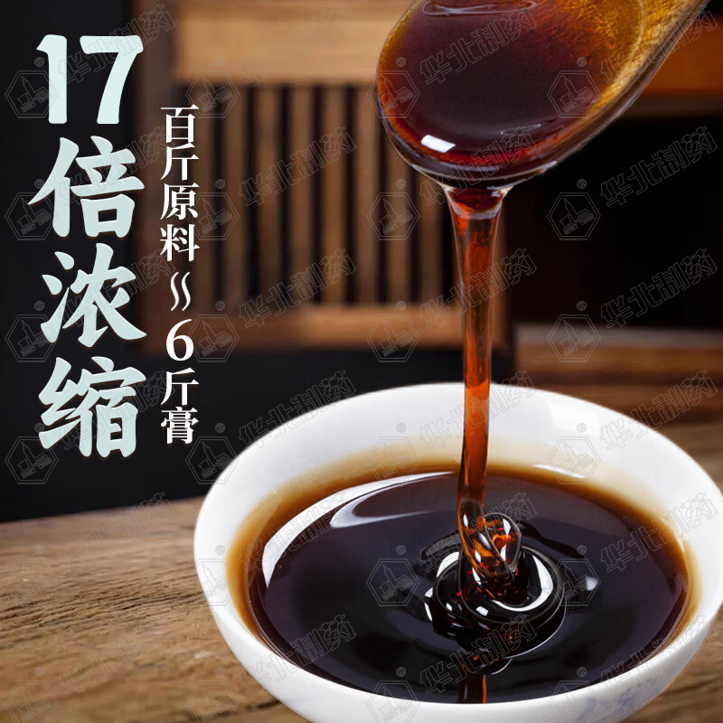 华北制药大健康酸枣仁膏 百合茯苓桑椹桂圆莲子 养生滋补舒缓膏方 300g*3瓶