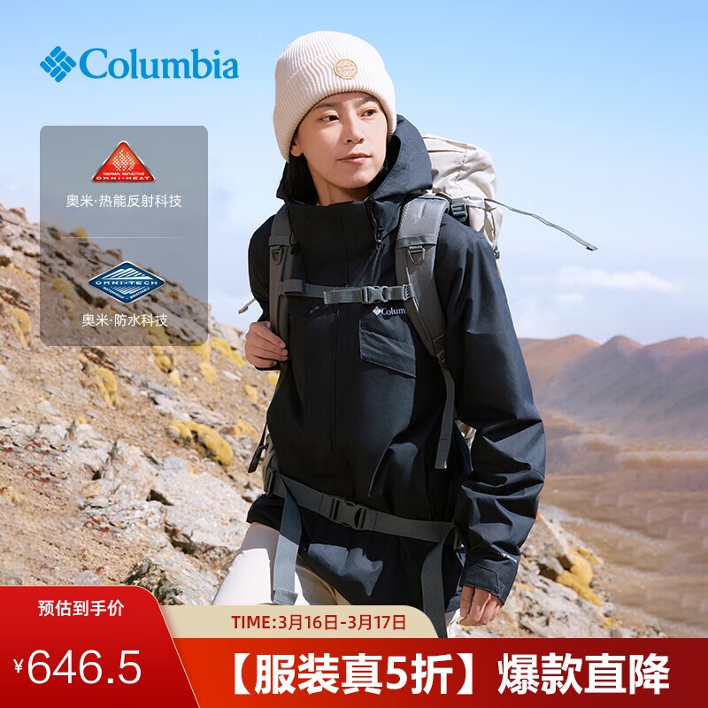 Columbia ���ױ��� ����һ��ˮ����� 010 ��ɫ L (180/100A) 646.5Ԫ