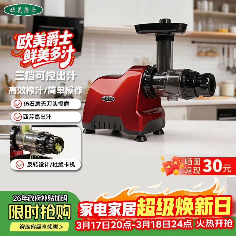 欧美爵士榨汁机渣汁分离轻音无刀片慢磨原汁机全自动家用多功能榨果汁好清洗水果蔬菜西芹料理机果汁机H7红